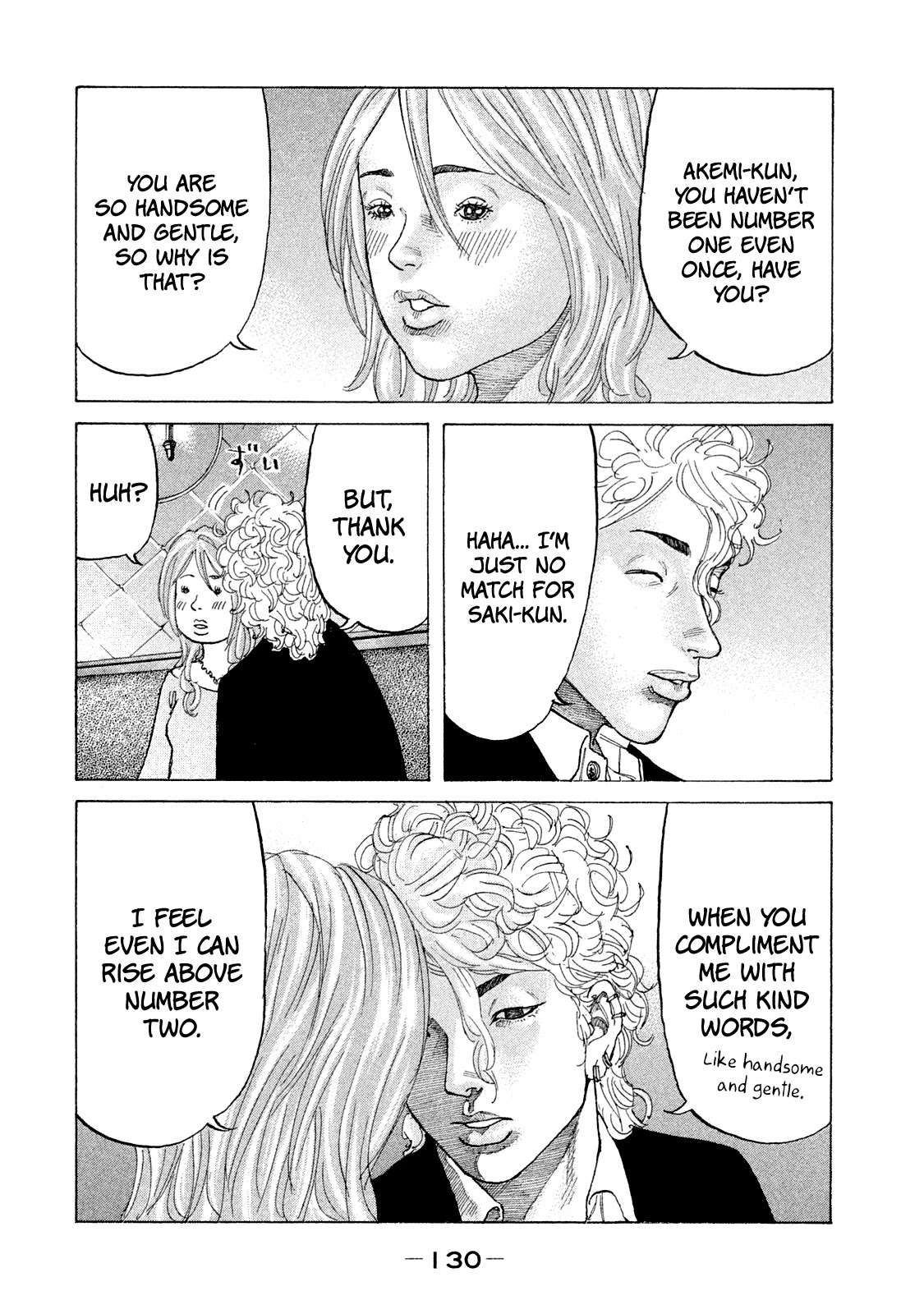 Shinjuku Swan Chapter 169 page 13 - Chapter 169: New Name!!