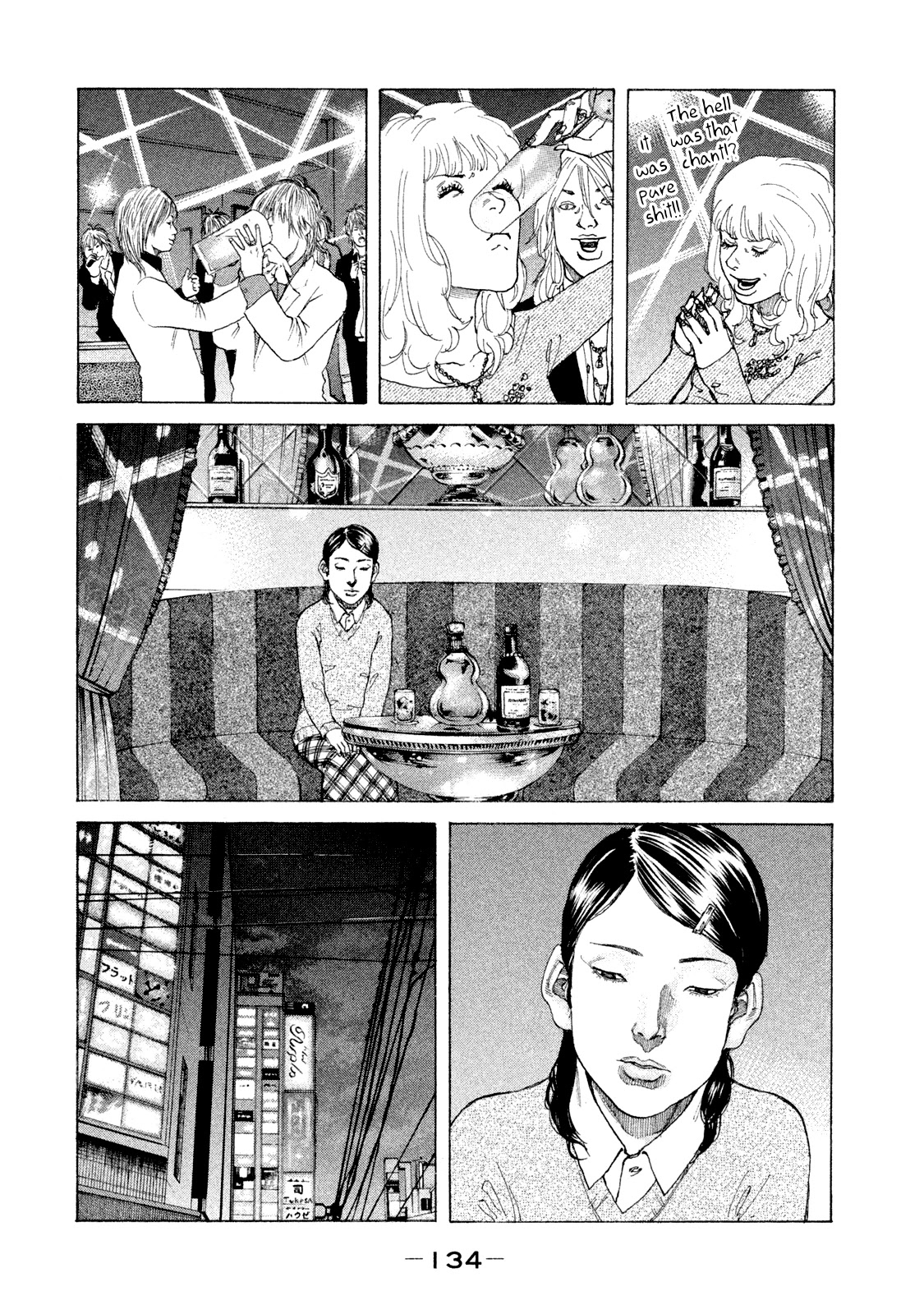 Shinjuku Swan Chapter 169 page 17 - Chapter 169: New Name!!