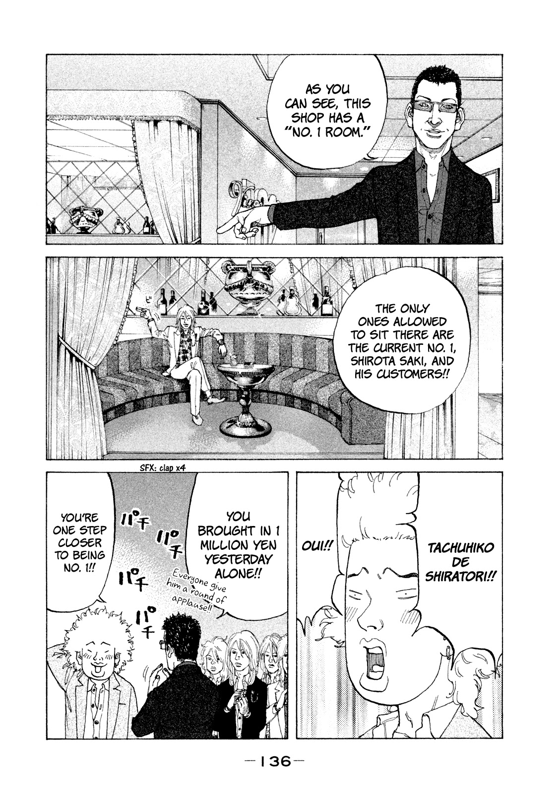 Shinjuku Swan Chapter 169 page 19 - Chapter 169: New Name!!
