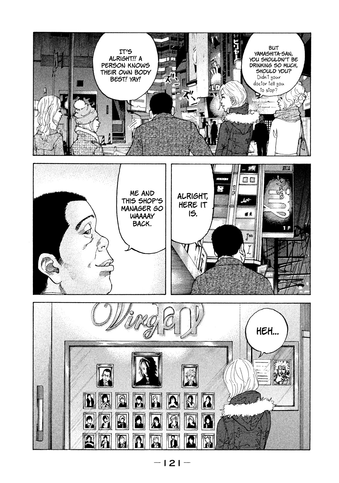 Shinjuku Swan Chapter 169 page 4 - Chapter 169: New Name!!