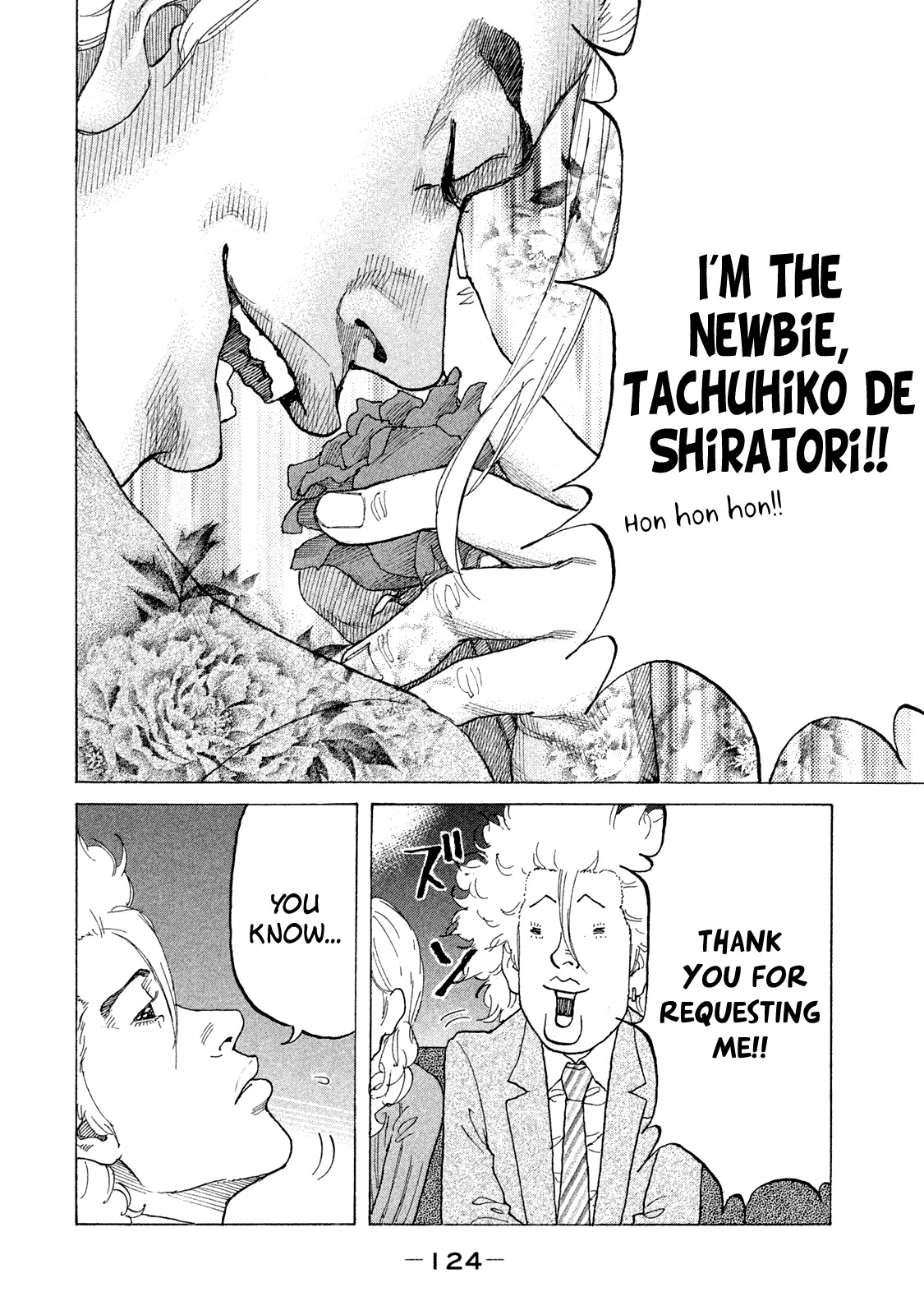 Shinjuku Swan Chapter 169 page 7 - Chapter 169: New Name!!