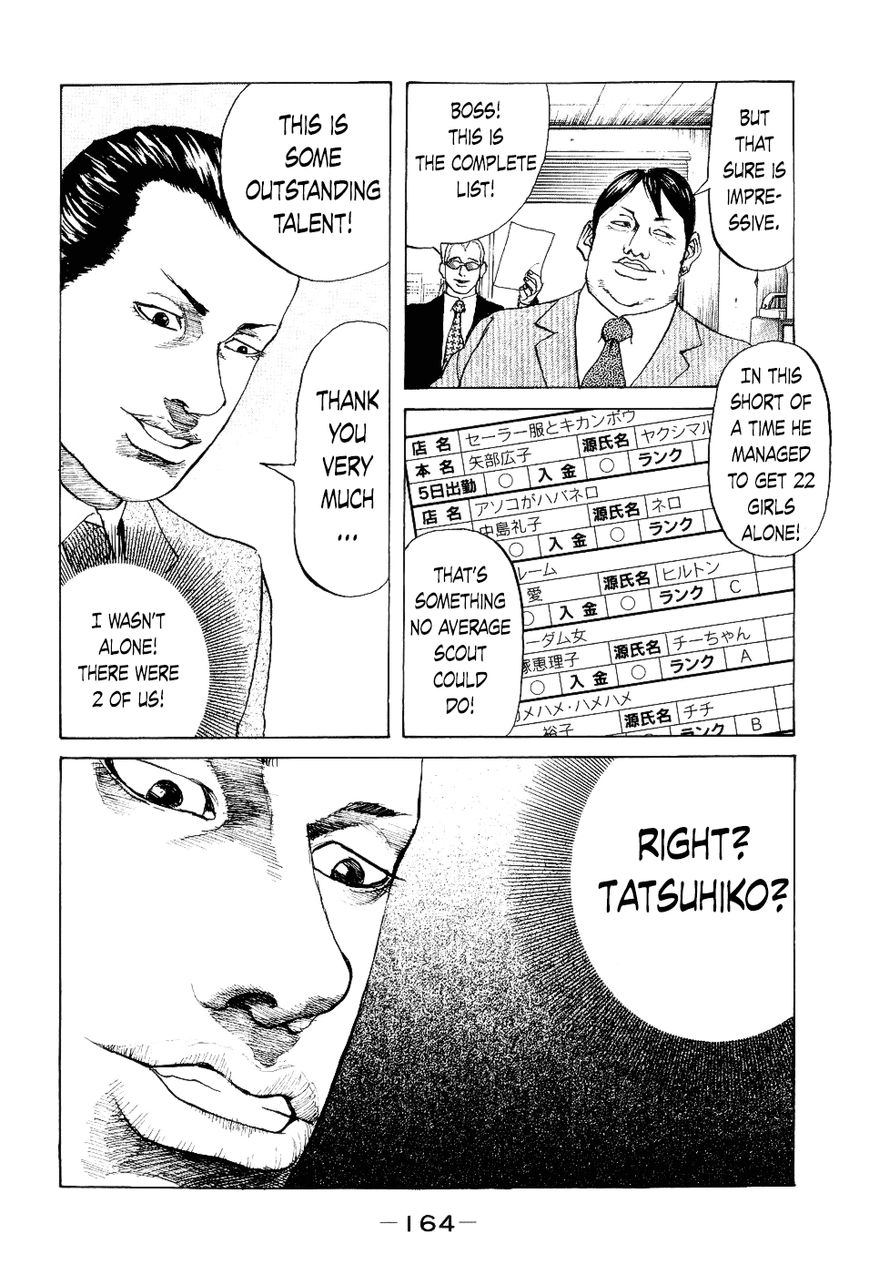 Shinjuku Swan Chapter 17 page 2 - Chapter 17 : Body Soap