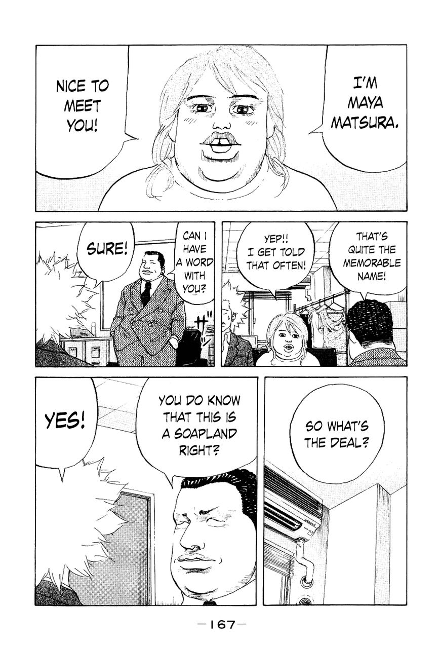 Shinjuku Swan Chapter 17 page 5 - Chapter 17 : Body Soap