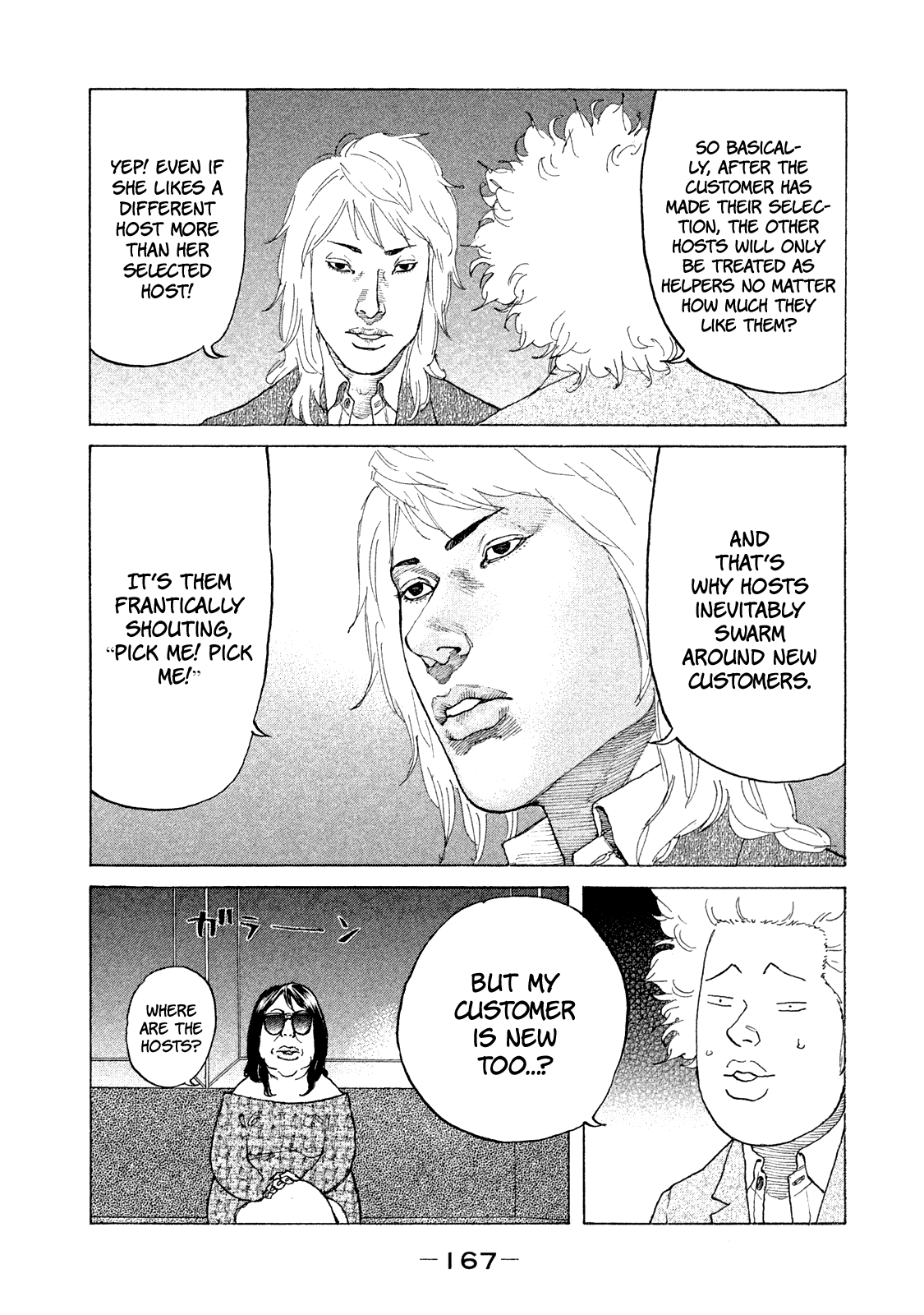 Shinjuku Swan Chapter 171 page 10 - Chapter 171: Lucky Girl