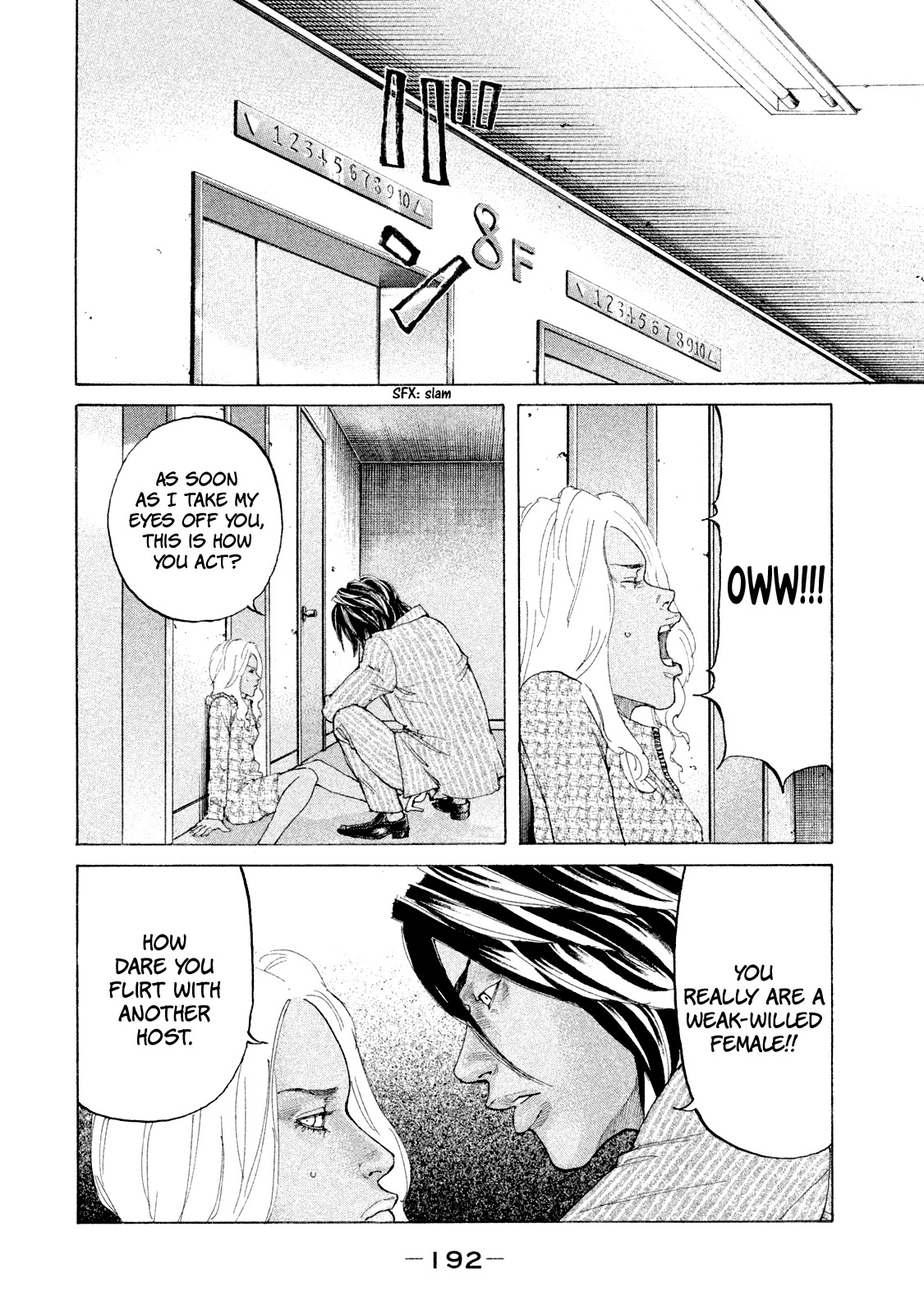 Shinjuku Swan Chapter 172 page 15 - Chapter 172: Host Road