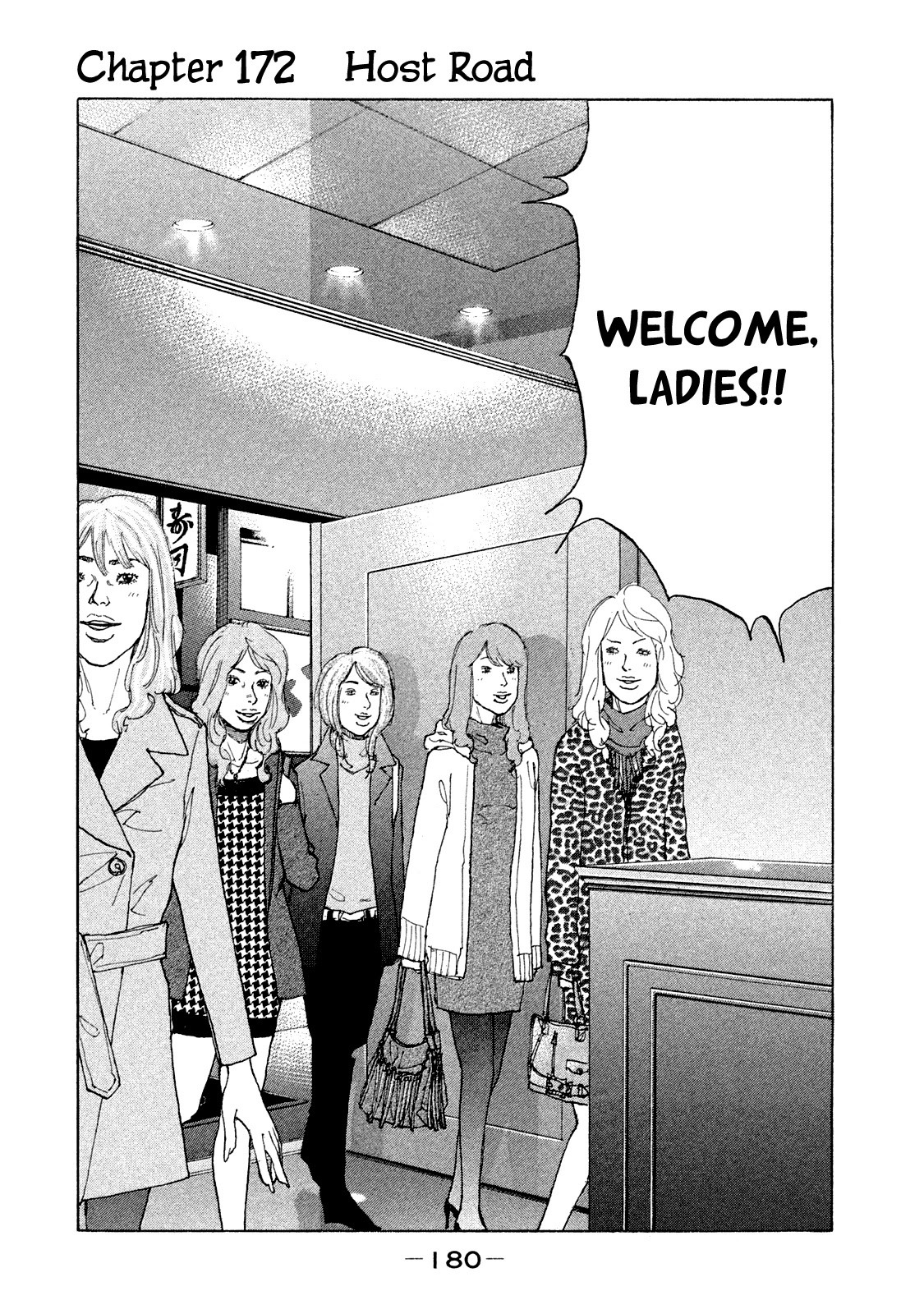 Shinjuku Swan Chapter 172 page 3 - Chapter 172: Host Road