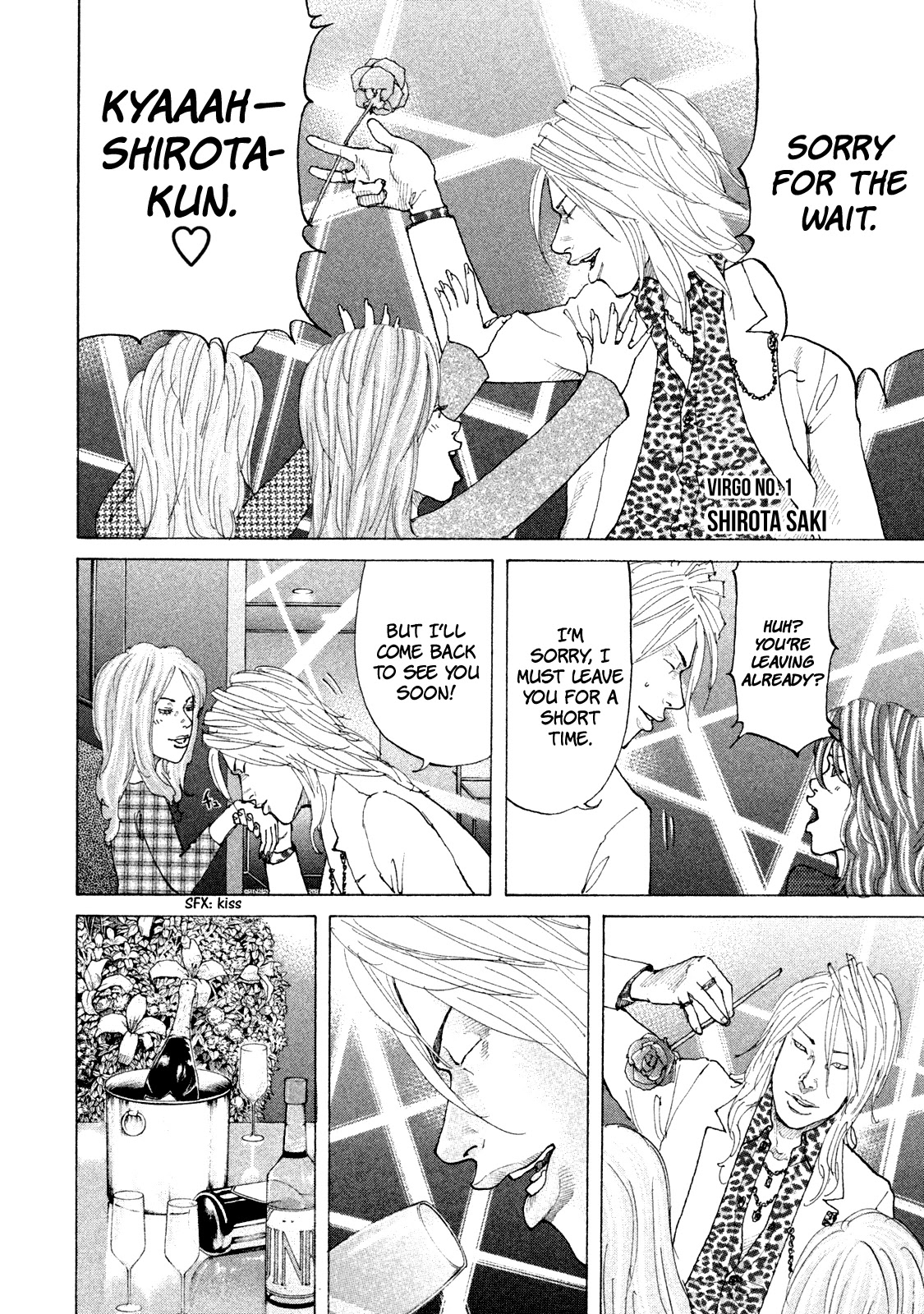 Shinjuku Swan Chapter 172 page 5 - Chapter 172: Host Road