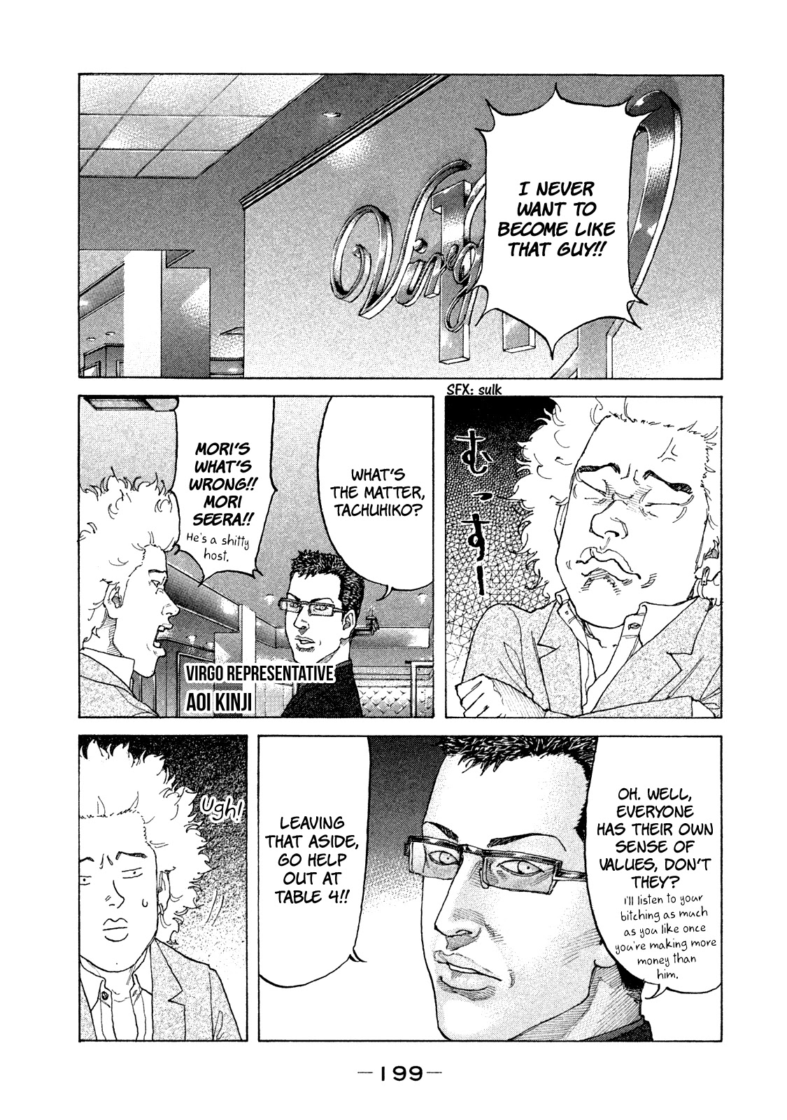 Shinjuku Swan Chapter 173 page 2 - Chapter 173: Mysterious Woman
