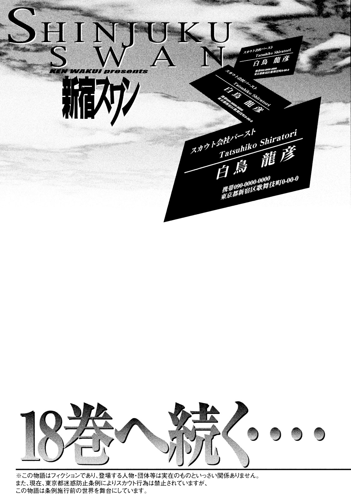 Shinjuku Swan Chapter 173 page 21 - Chapter 173: Mysterious Woman