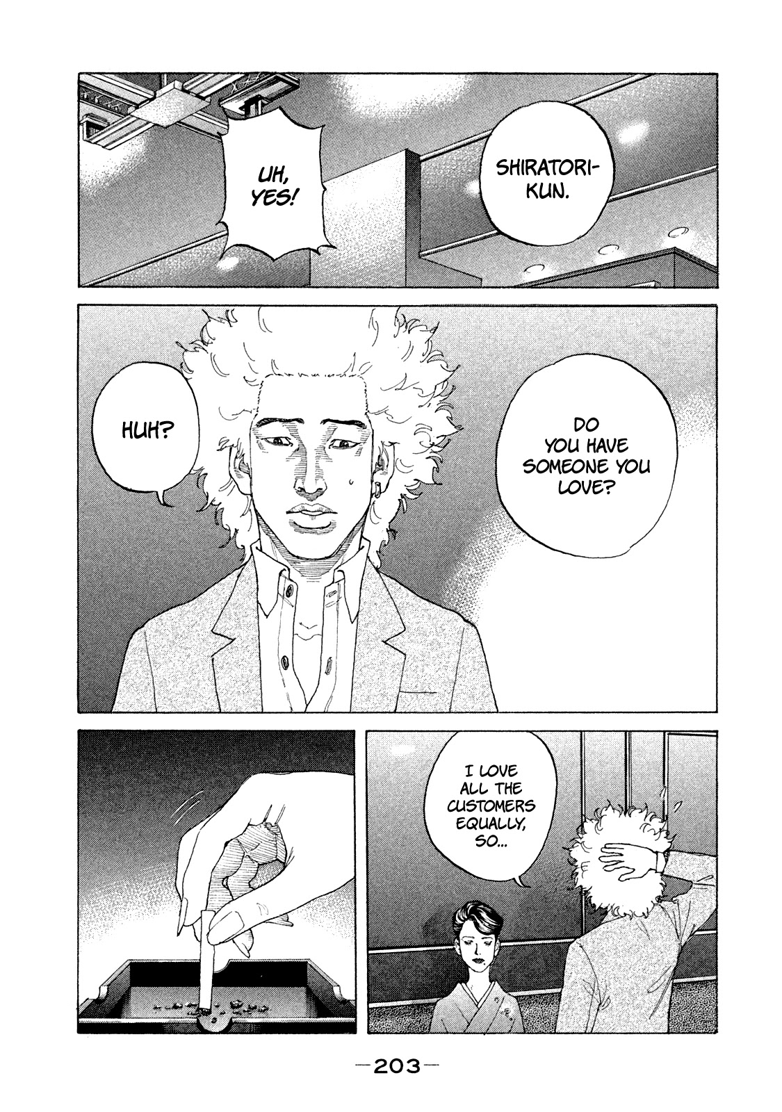 Shinjuku Swan Chapter 173 page 6 - Chapter 173: Mysterious Woman