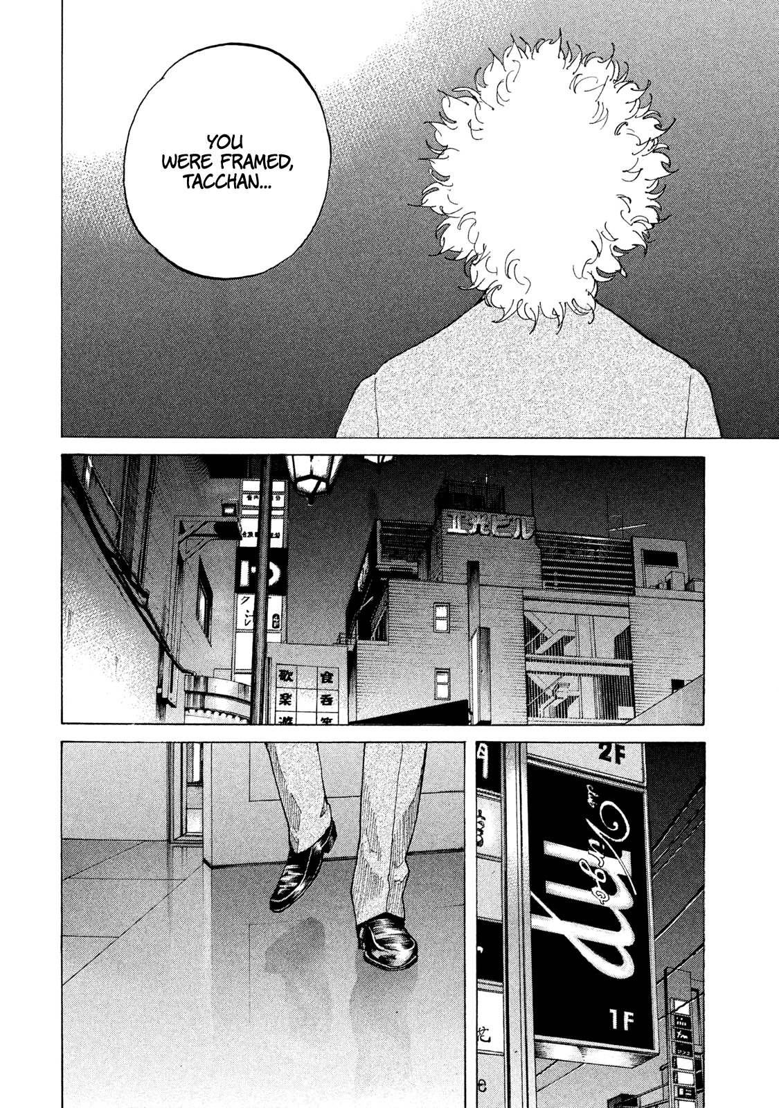 Shinjuku Swan Chapter 174 page 22 - Chapter 174: First Paycheck!!