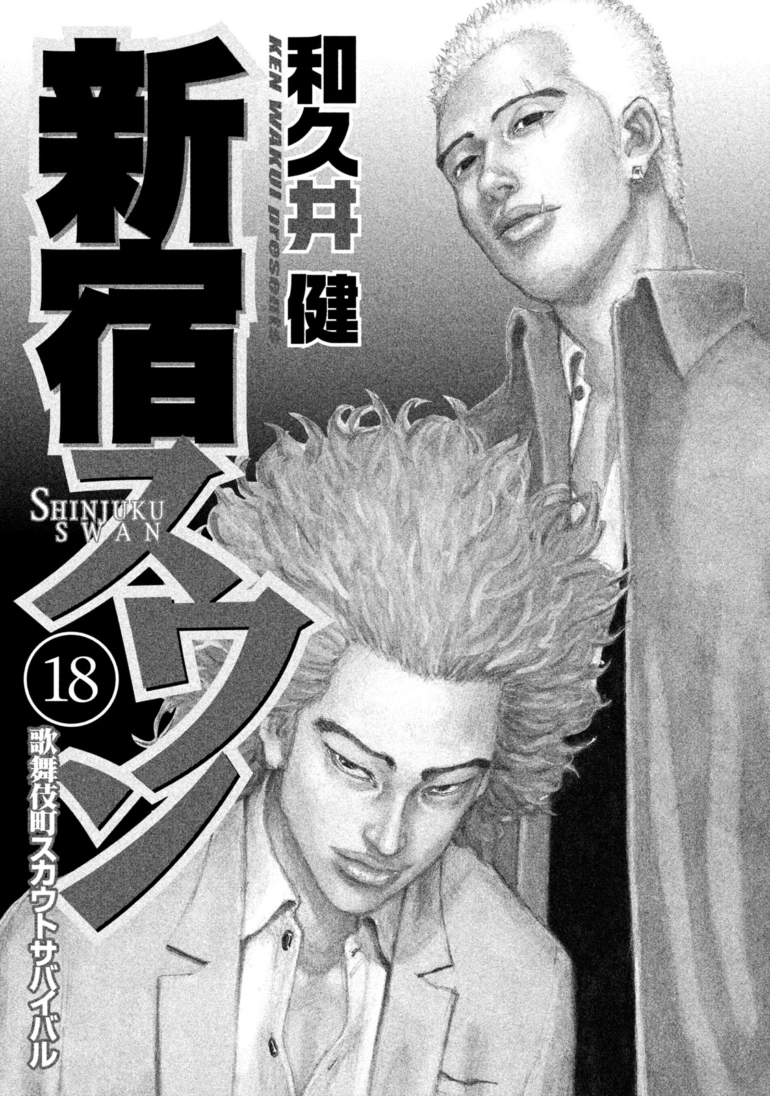 Shinjuku Swan Chapter 174 page 3 - Chapter 174: First Paycheck!!