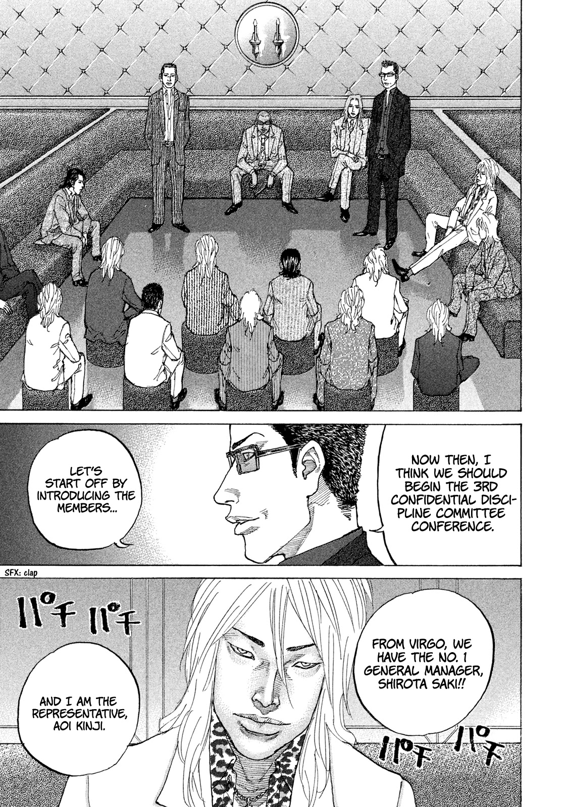 Shinjuku Swan Chapter 175 page 6 - Chapter 175: Top Secret Meeting