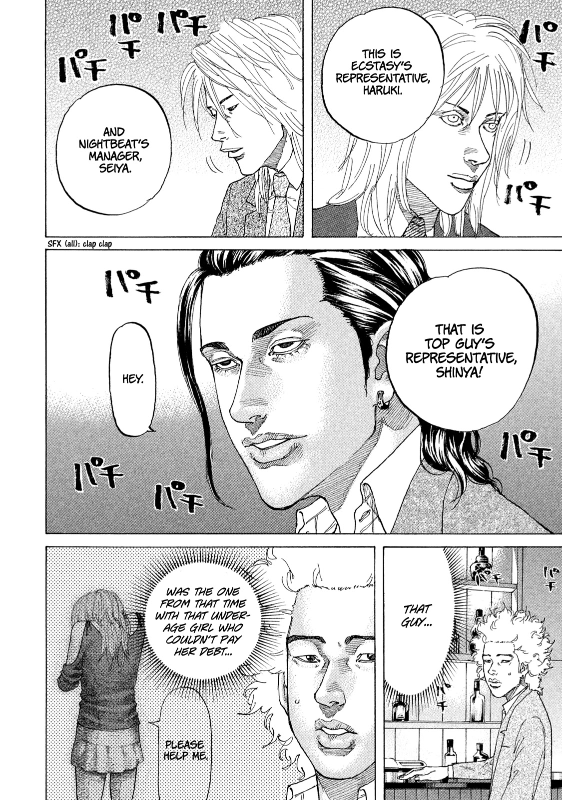 Shinjuku Swan Chapter 175 page 7 - Chapter 175: Top Secret Meeting