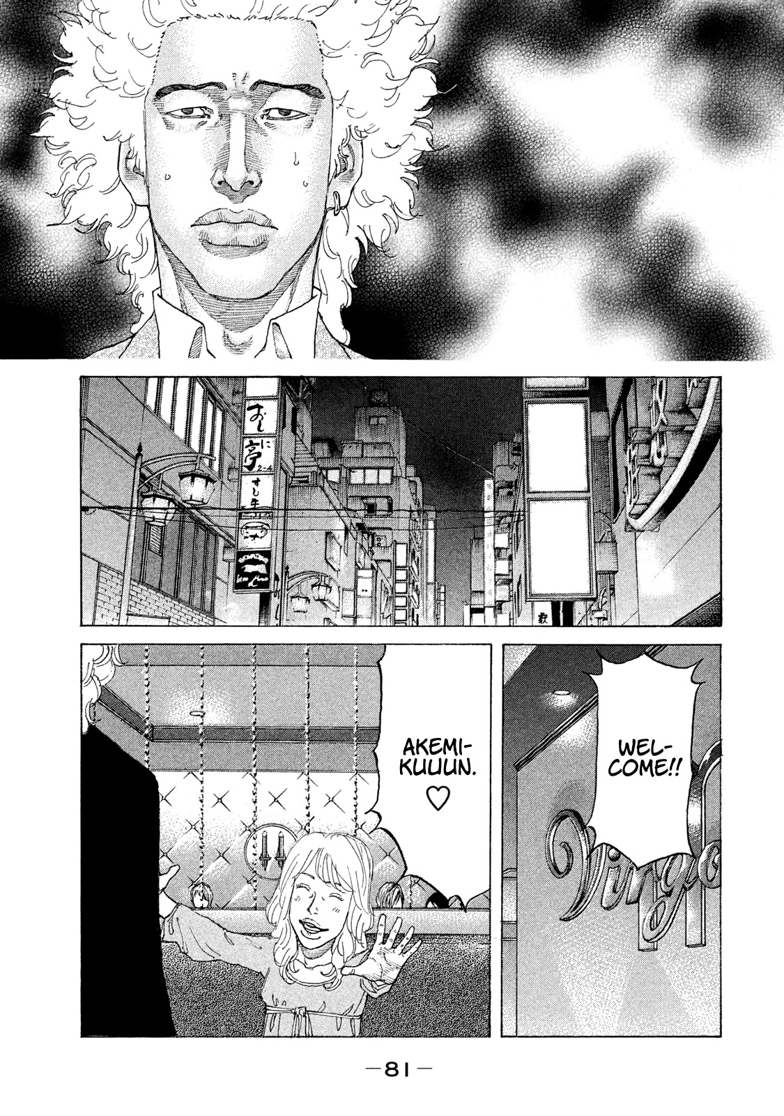 Shinjuku Swan Chapter 177 page 19 - Chapter 177: One's Hidden True Self