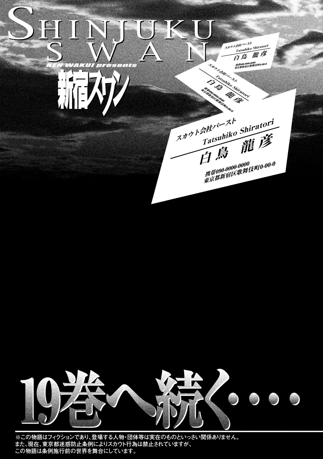 Shinjuku Swan Chapter 183 page 22 - Chapter 183: Different Worlds