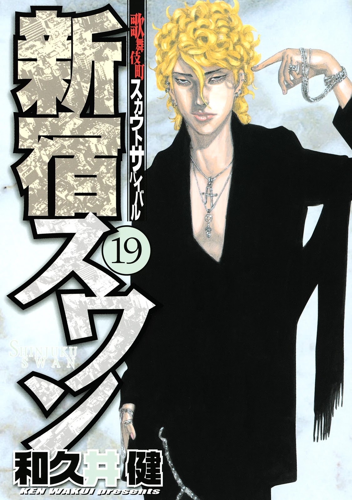 Shinjuku Swan Chapter 184 page 2 - Chapter 184: Money Laundering