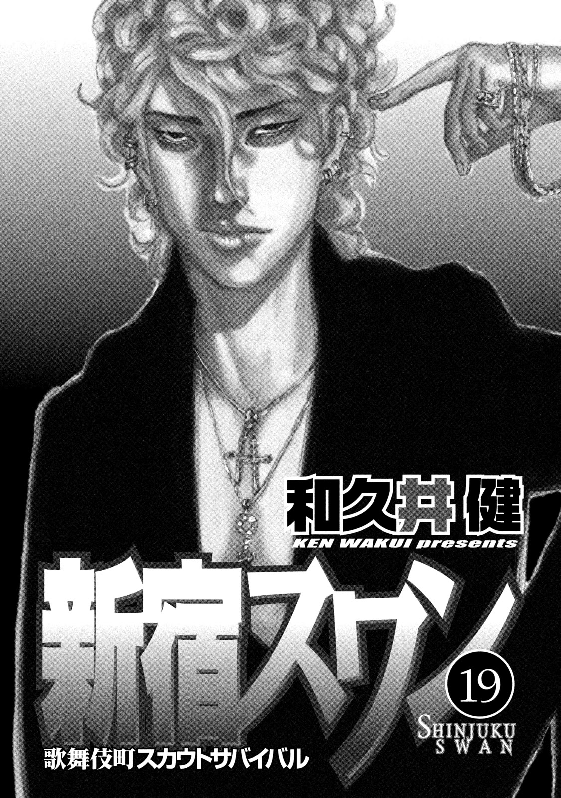 Shinjuku Swan Chapter 184 page 3 - Chapter 184: Money Laundering