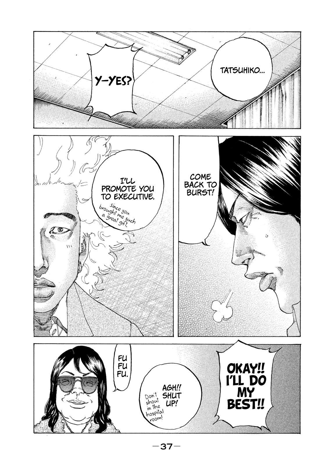 Shinjuku Swan Chapter 185 page 16 - Chapter 185: A Gift