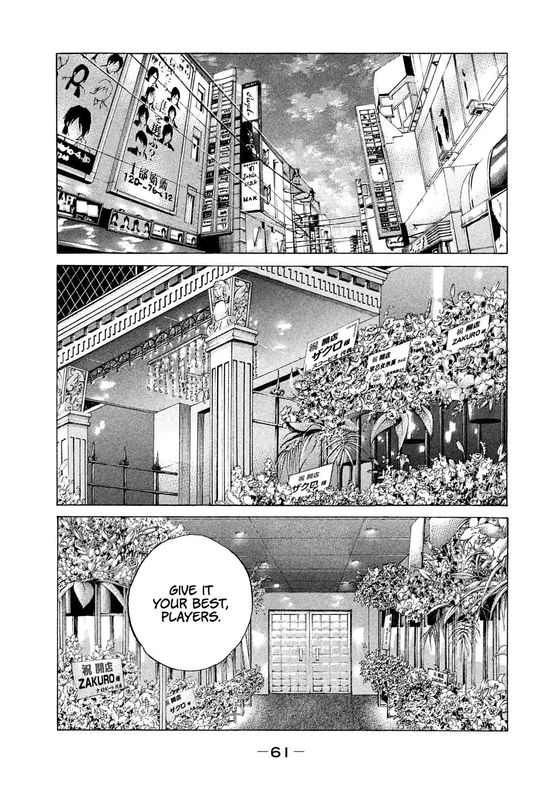 Shinjuku Swan Chapter 187 page 2 - Chapter 187: The City that Never Sleeps