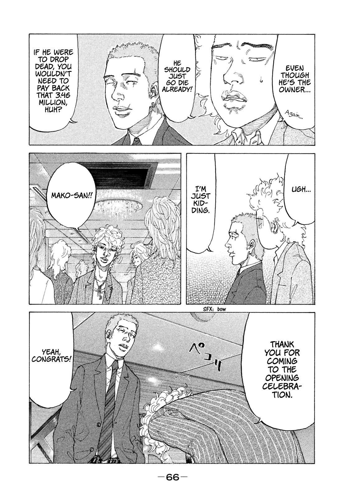 Shinjuku Swan Chapter 187 page 6 - Chapter 187: The City that Never Sleeps