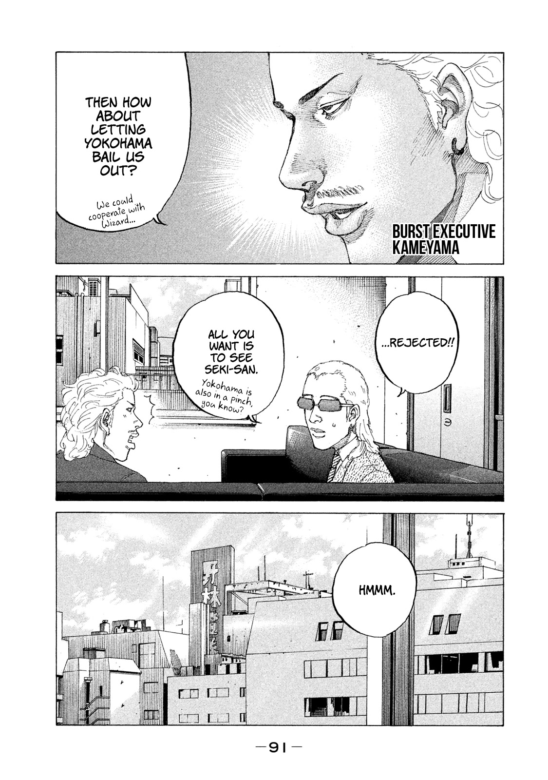 Shinjuku Swan Chapter 188 page 10 - Chapter 188: Executive Promotion
