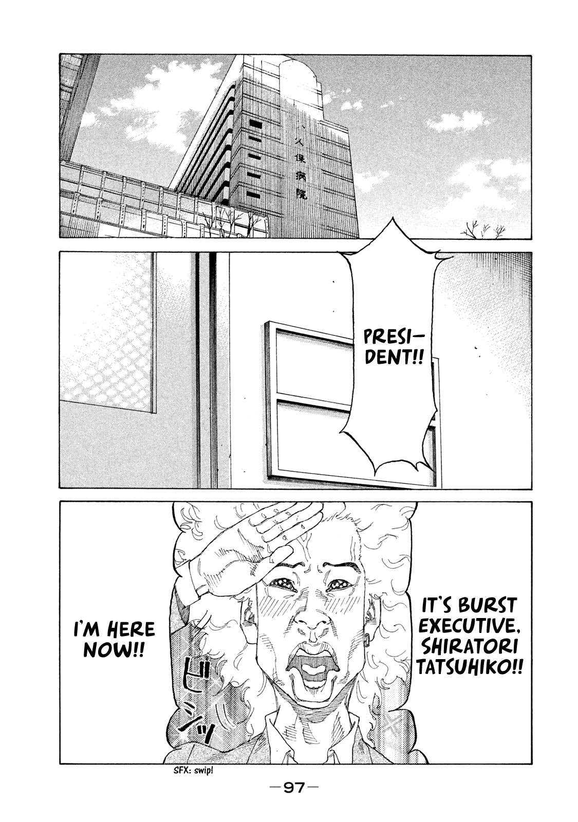 Shinjuku Swan Chapter 188 page 16 - Chapter 188: Executive Promotion