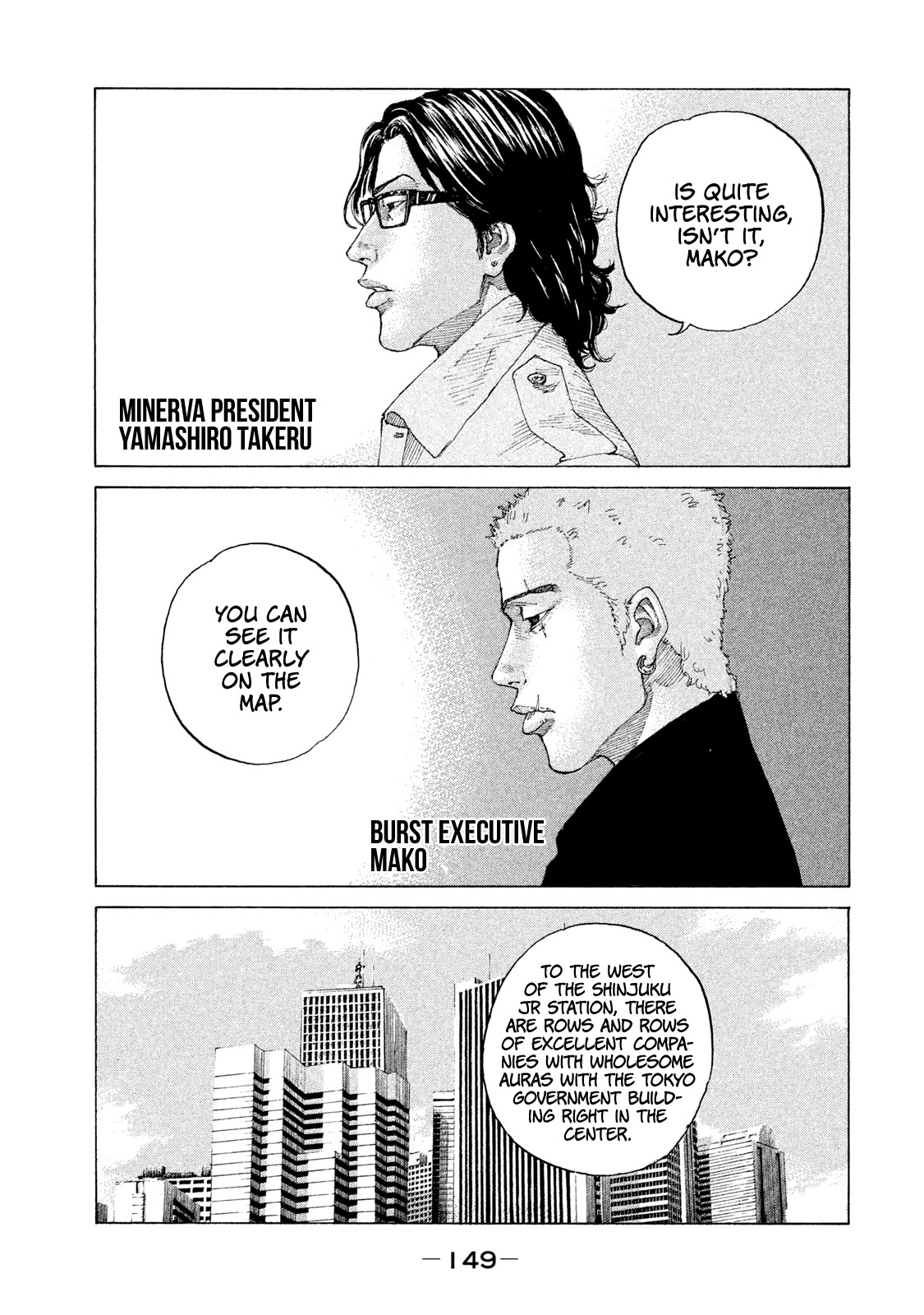 Shinjuku Swan Chapter 191 page 8 - Chapter 191