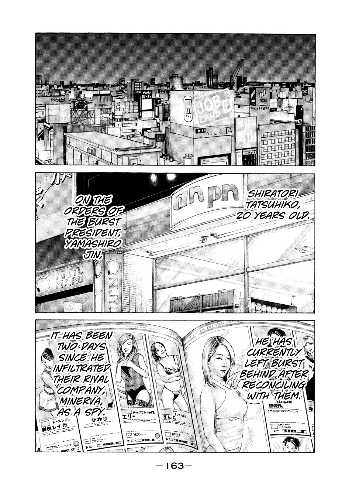 Shinjuku Swan Chapter 192 page 2 - Chapter 192
