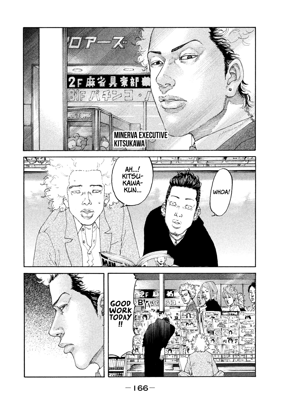 Shinjuku Swan Chapter 192 page 5 - Chapter 192