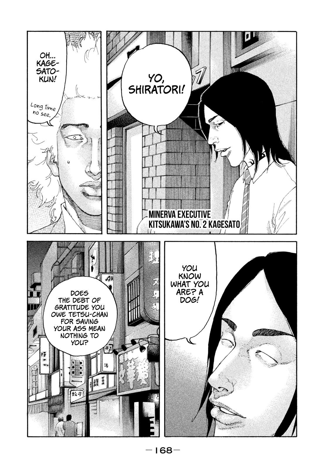 Shinjuku Swan Chapter 192 page 7 - Chapter 192
