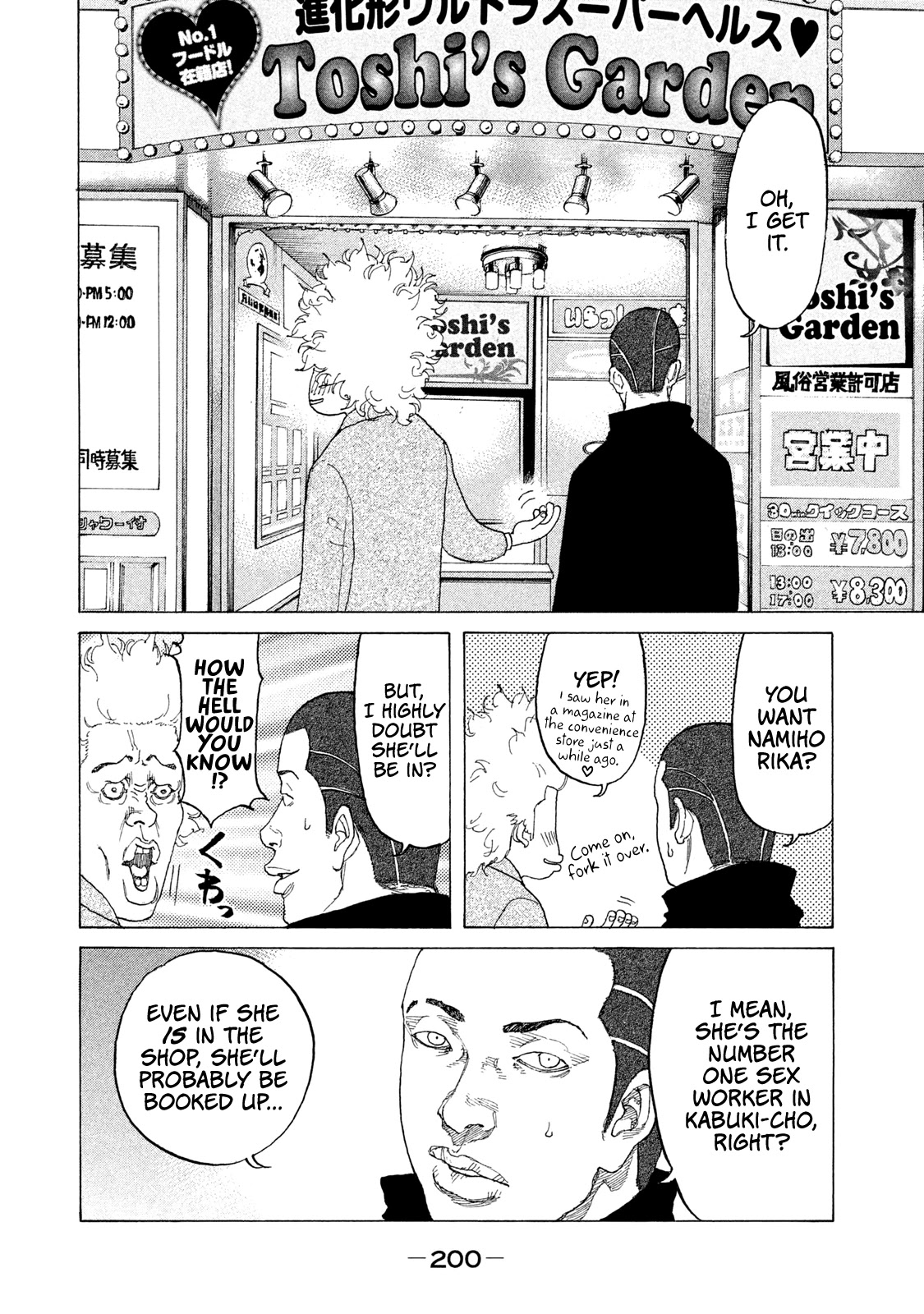 Shinjuku Swan Chapter 193 page 19 - Chapter 193