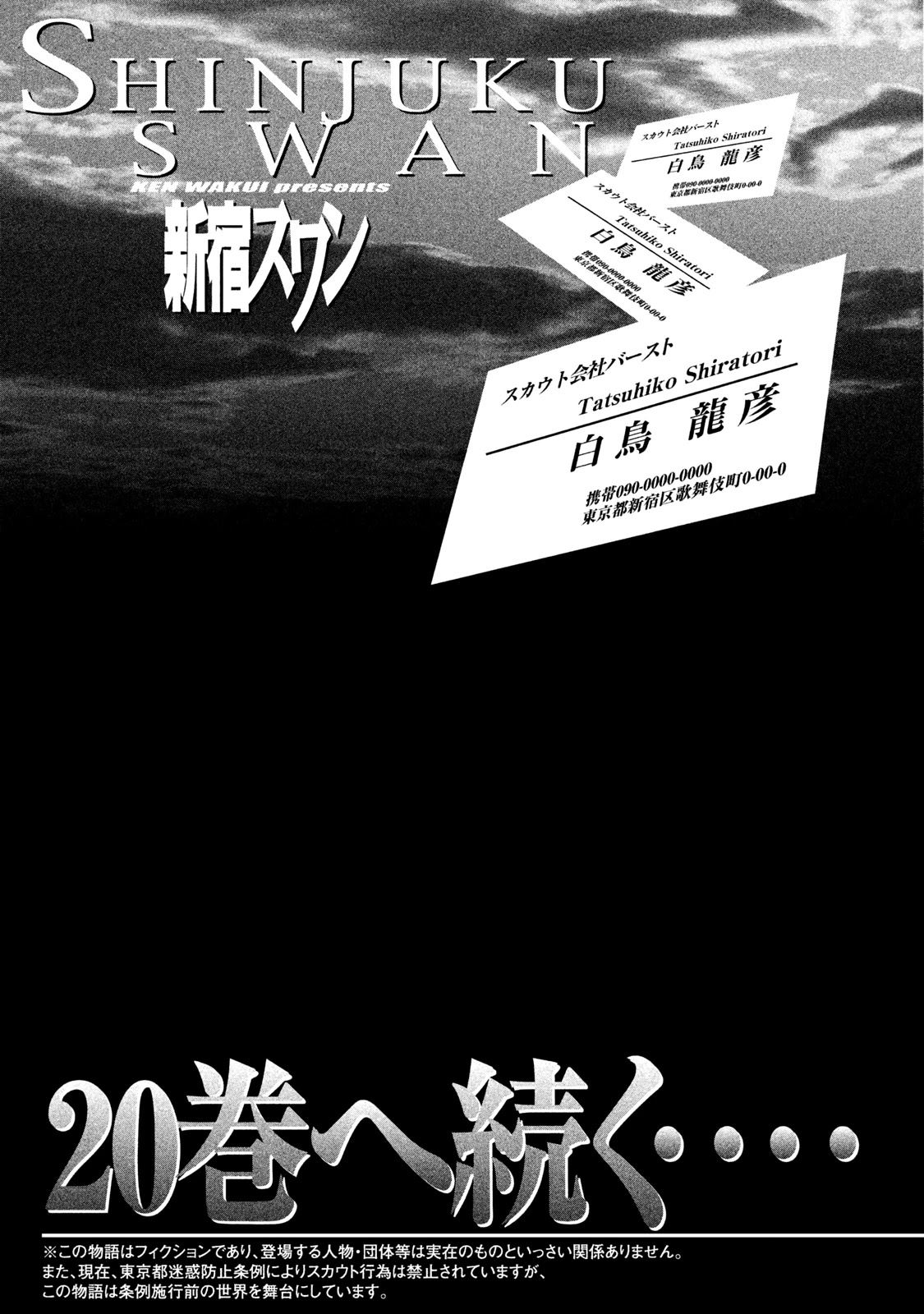 Shinjuku Swan Chapter 193 page 22 - Chapter 193