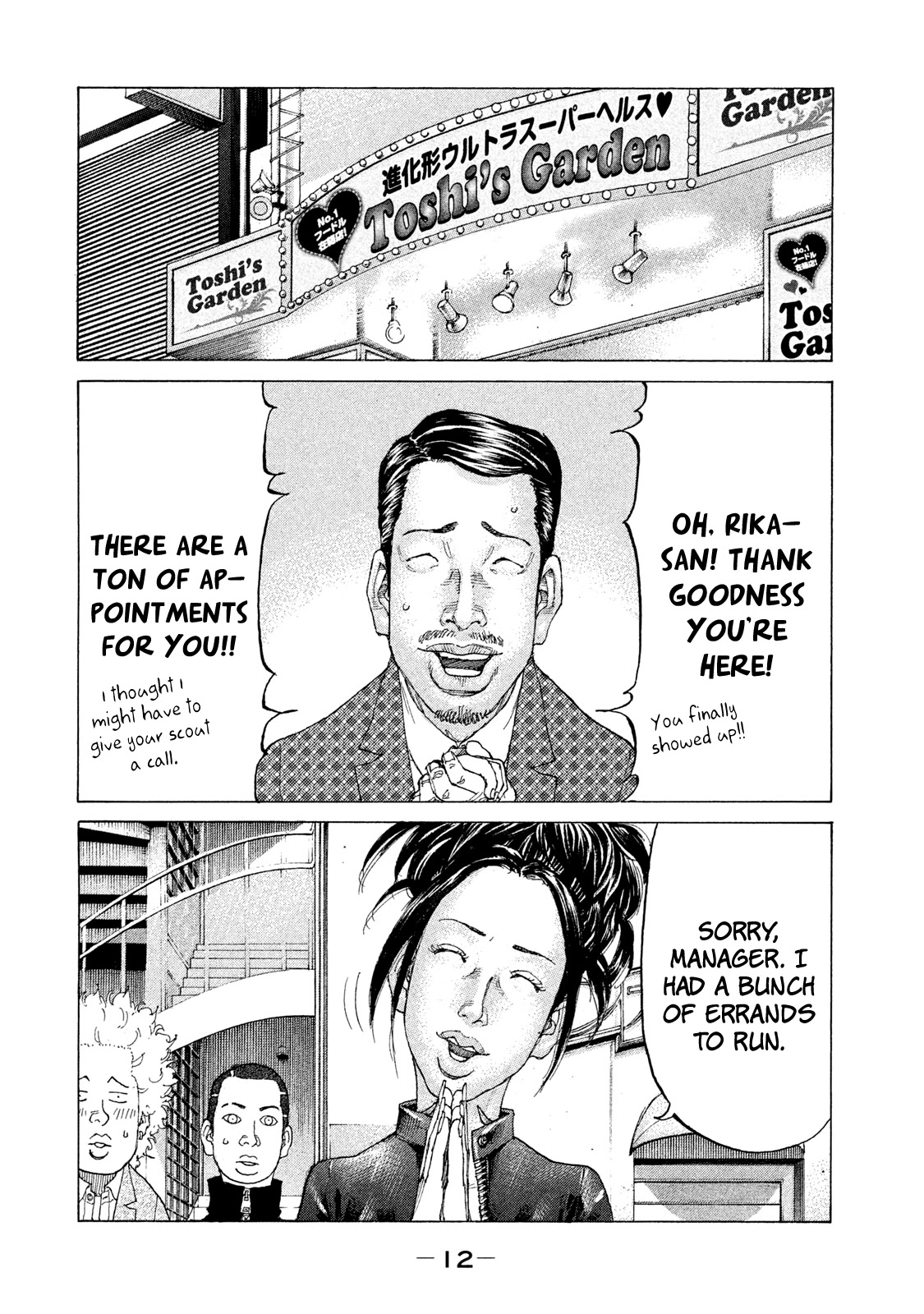 Shinjuku Swan Chapter 194 page 14 - Chapter 194