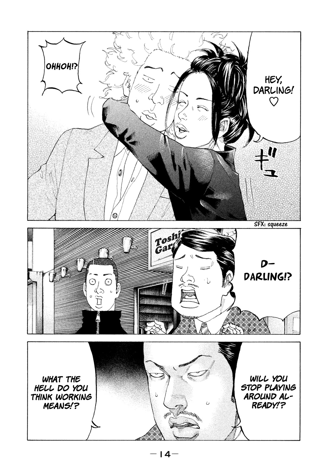 Shinjuku Swan Chapter 194 page 16 - Chapter 194
