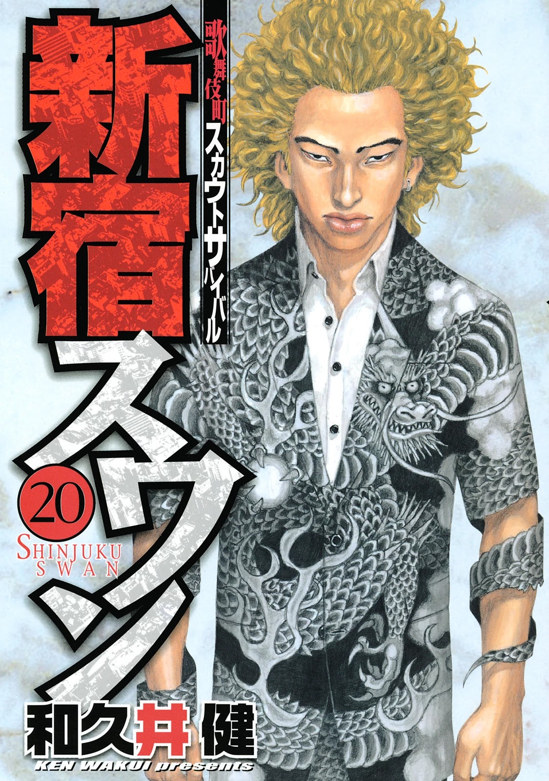 Shinjuku Swan Chapter 194 page 2 - Chapter 194
