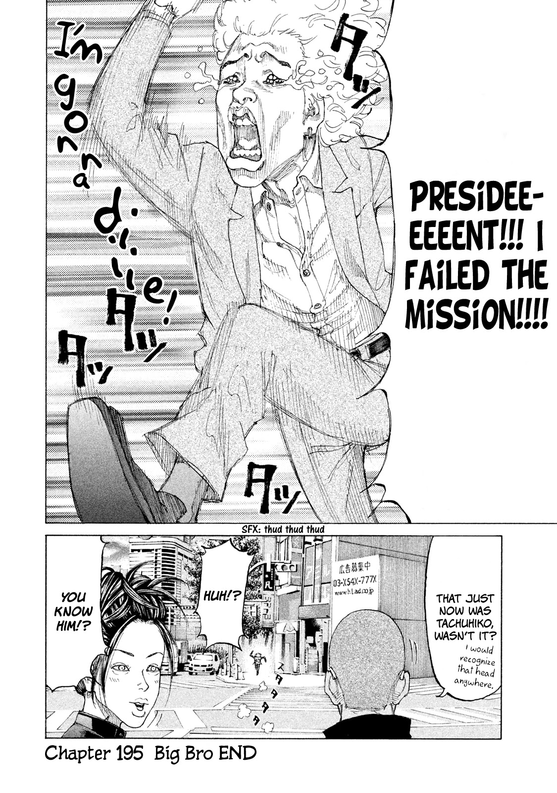 Shinjuku Swan Chapter 195 page 21 - Chapter 195