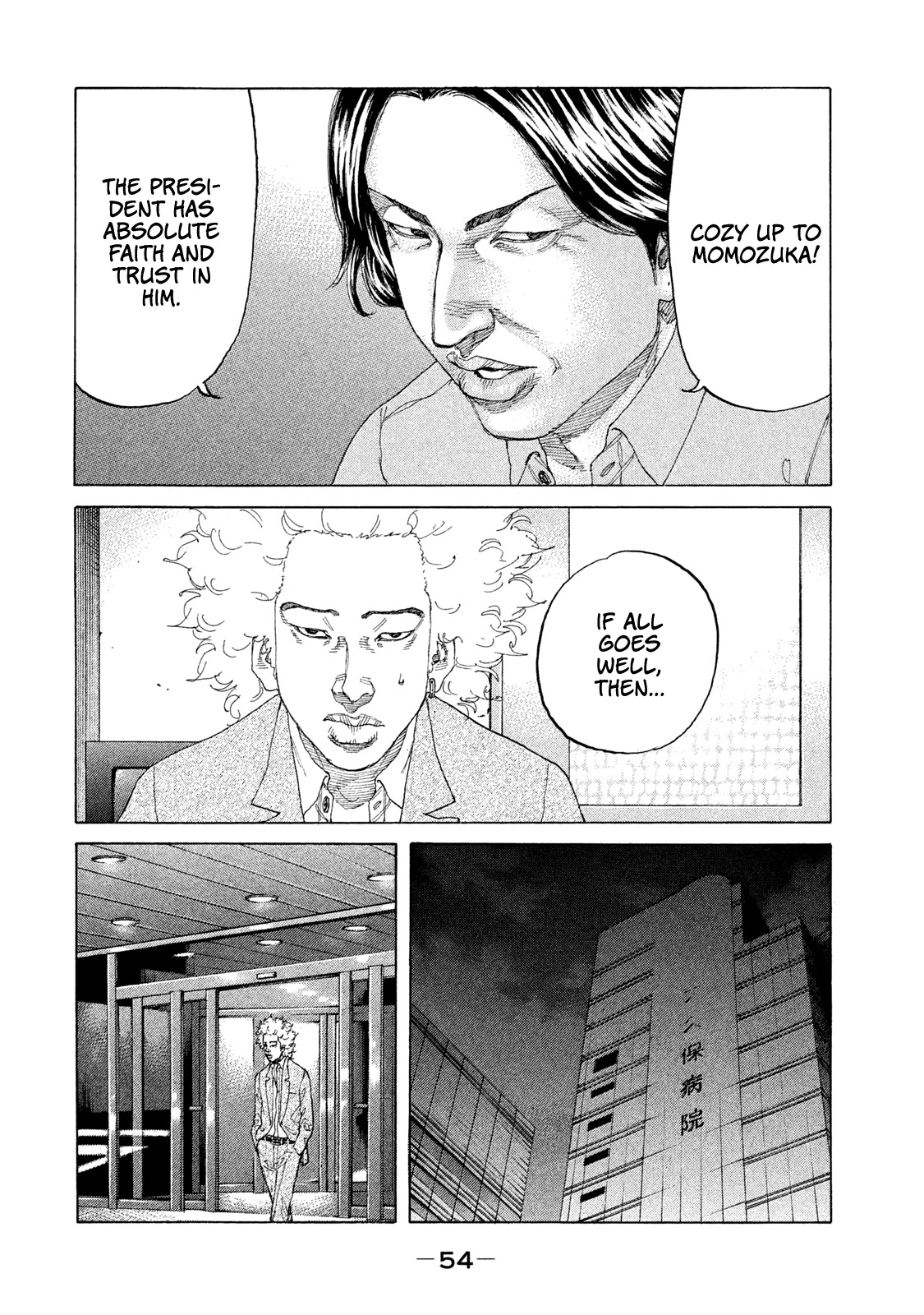 Shinjuku Swan Chapter 196 page 13 - Chapter 196
