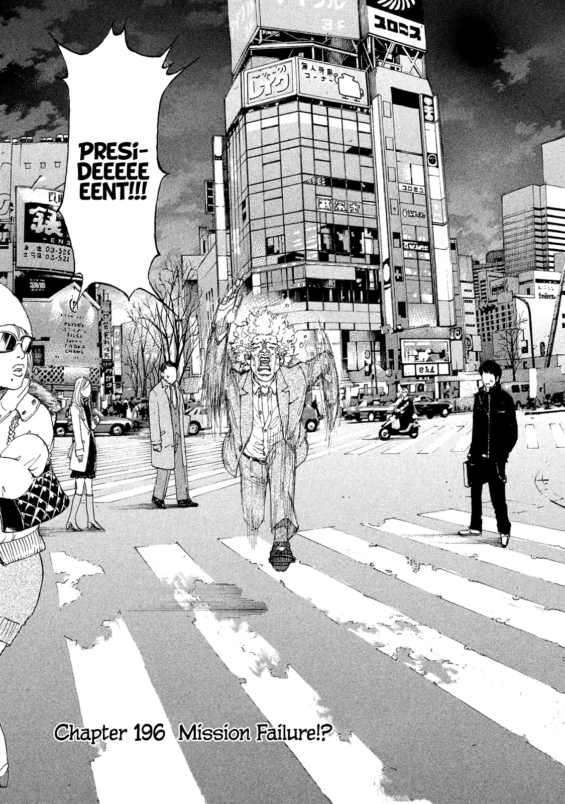 Shinjuku Swan Chapter 196 page 3 - Chapter 196