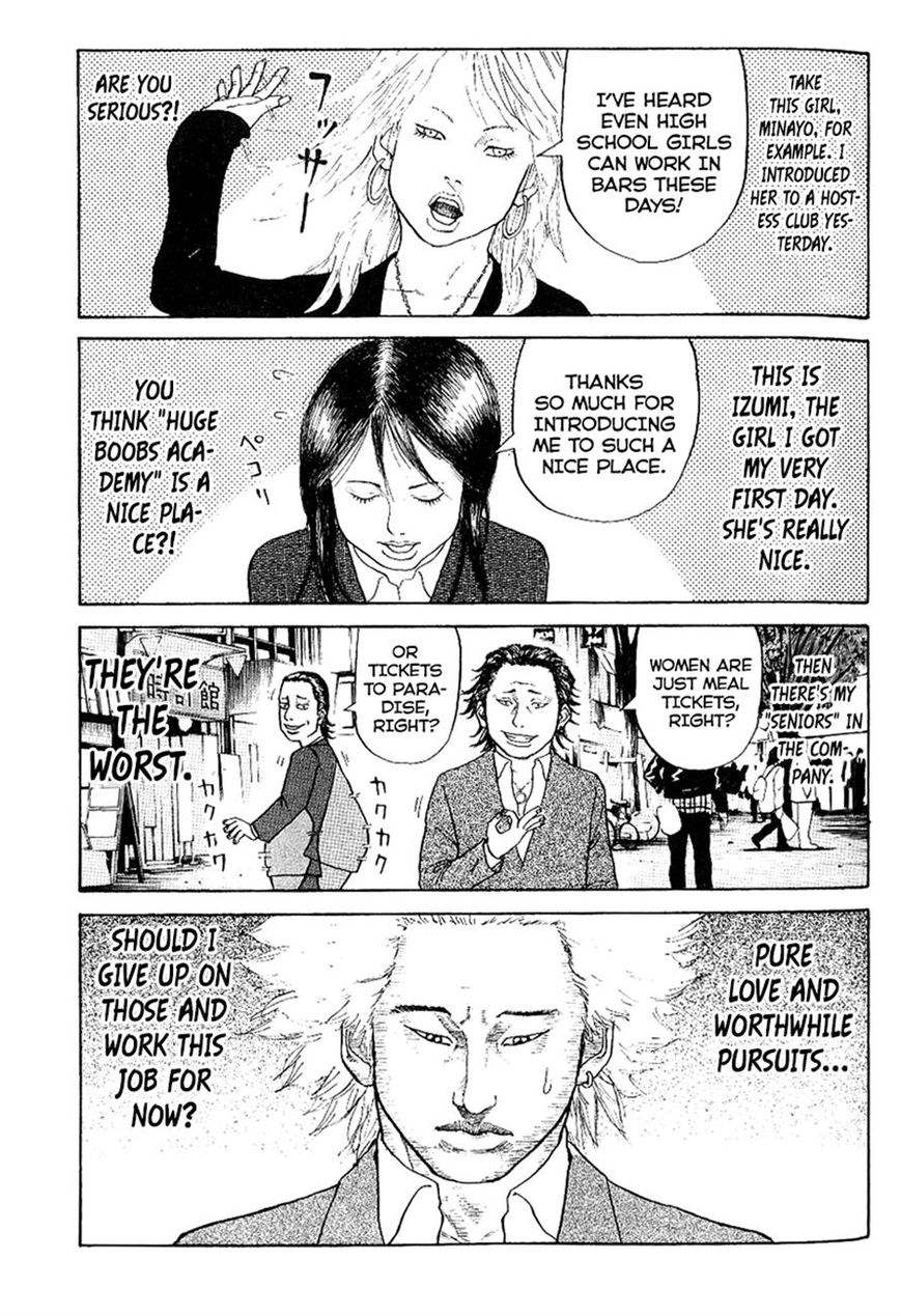 Shinjuku Swan Chapter 2 page 5 - Chapter 2