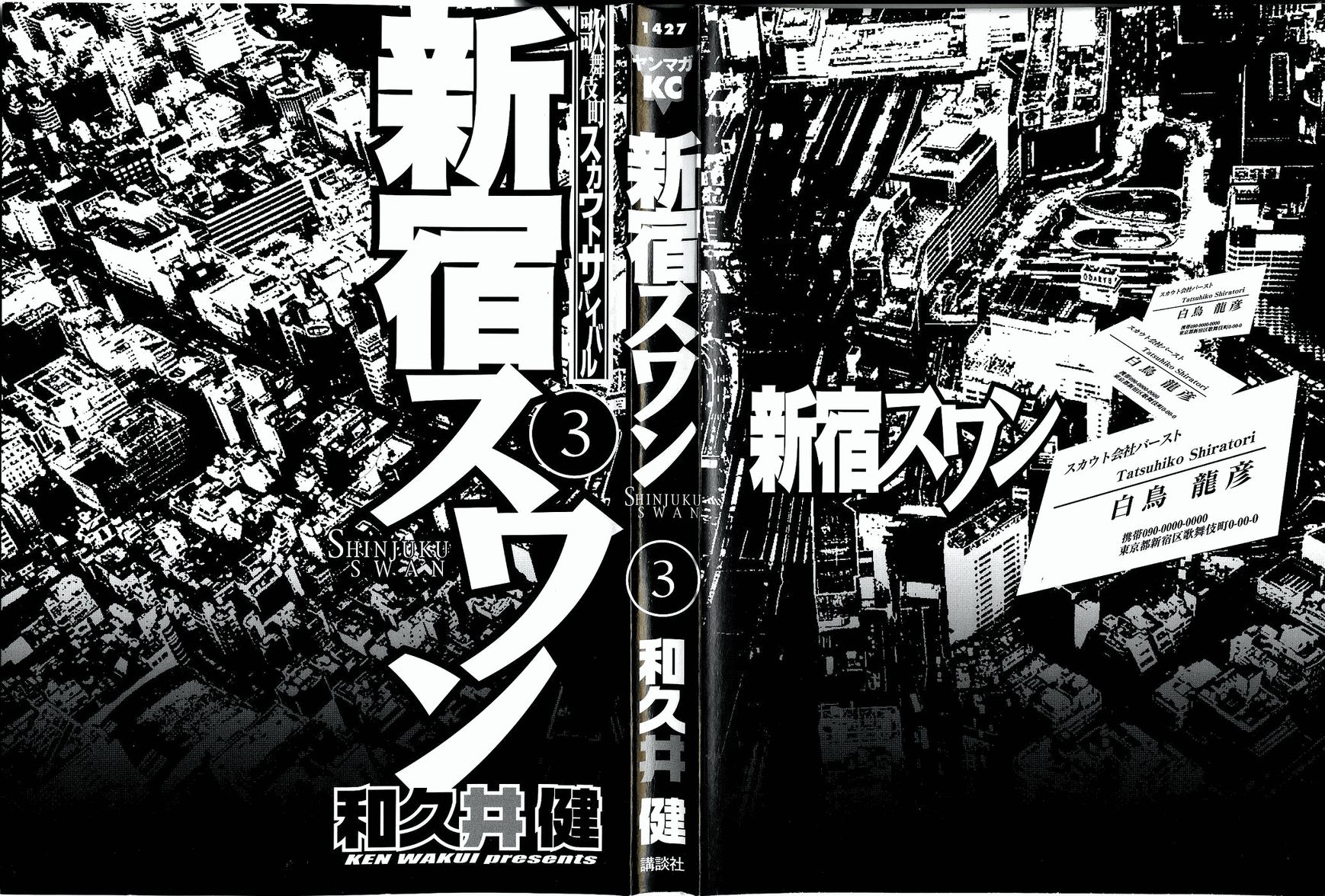 Shinjuku Swan Chapter 20 page 3 - Chapter 20 : Drugs