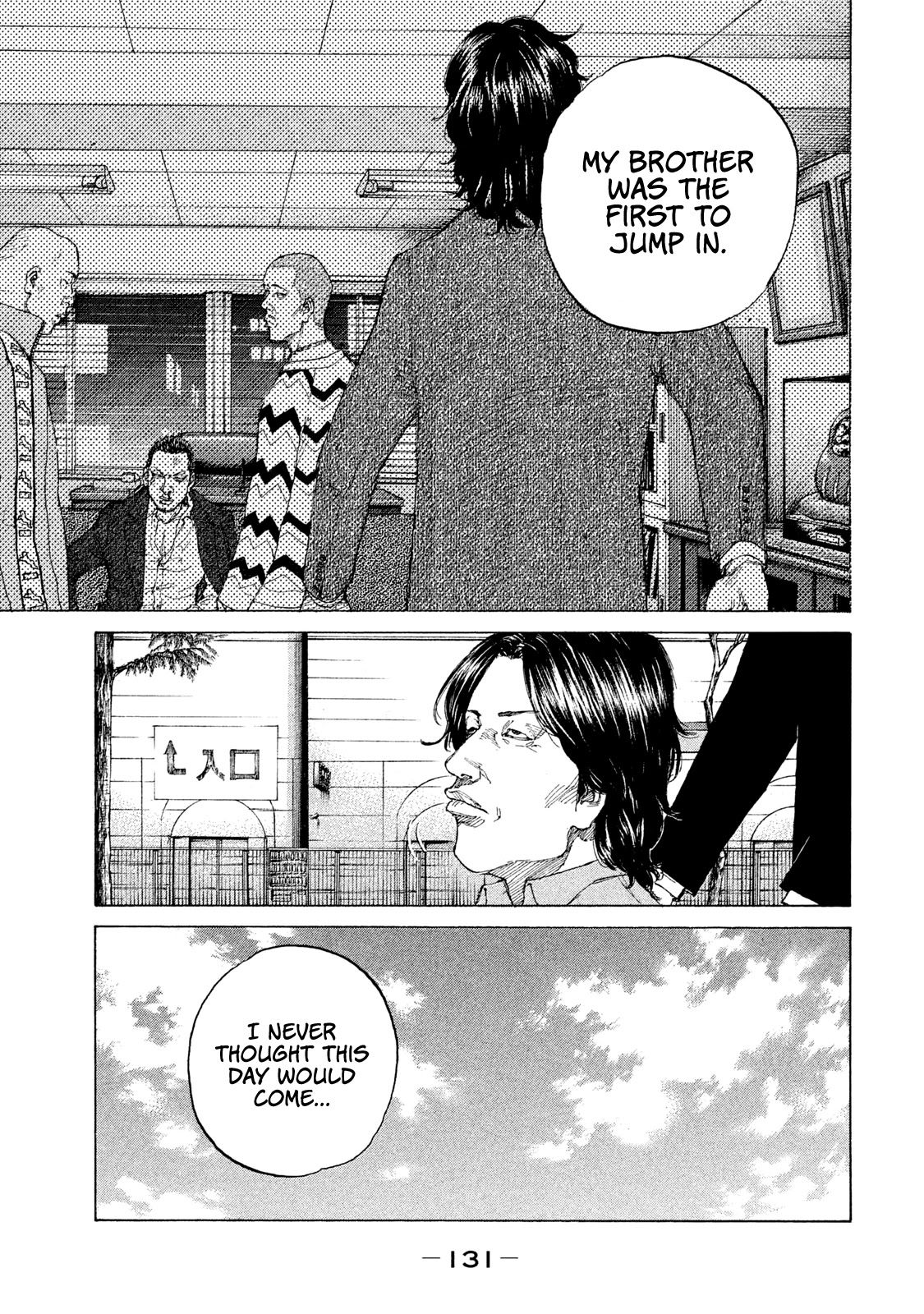 Shinjuku Swan Chapter 200 page 9 - Chapter 200