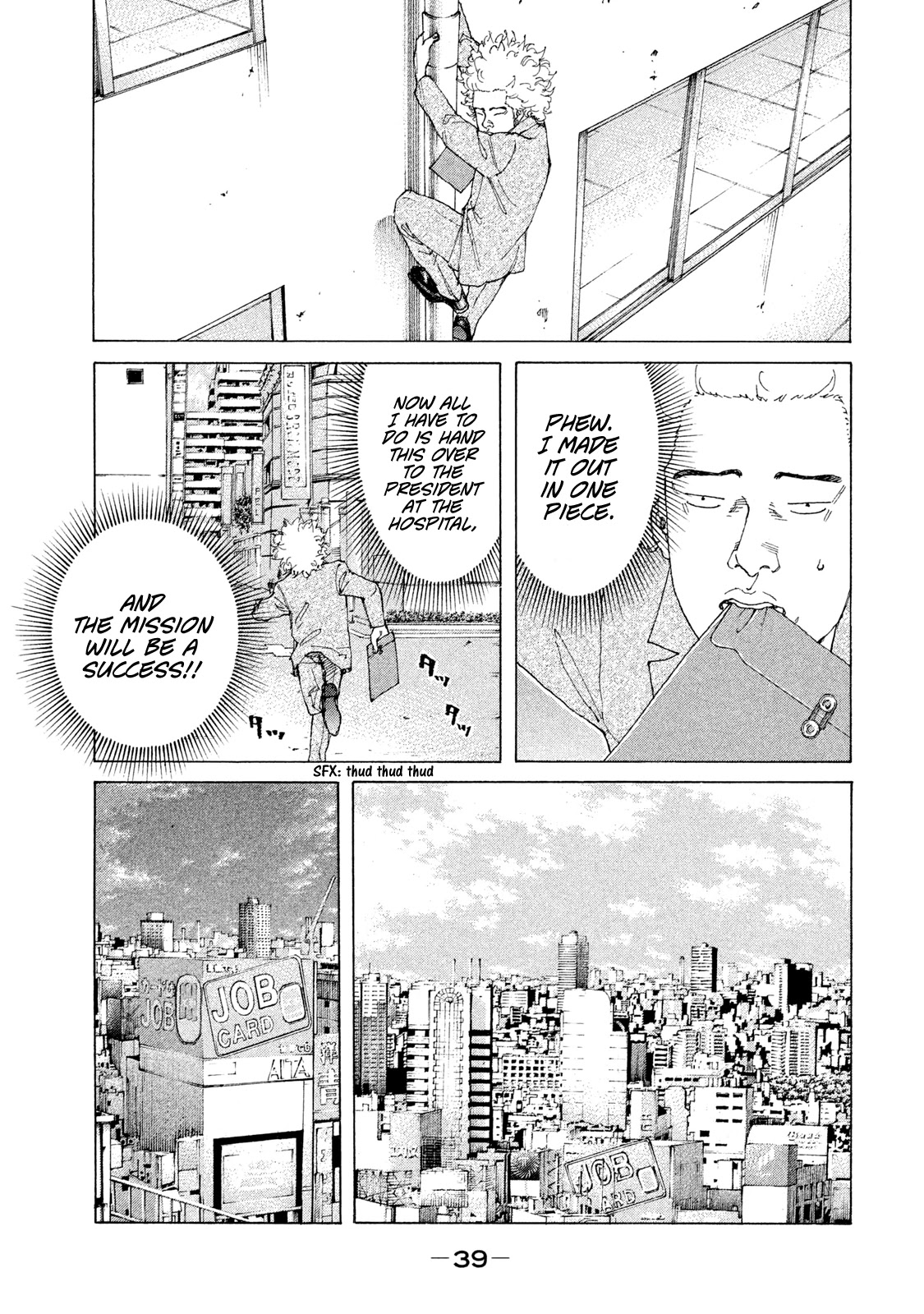 Shinjuku Swan Chapter 205 page 16 - Chapter 205: The Day It All Started
