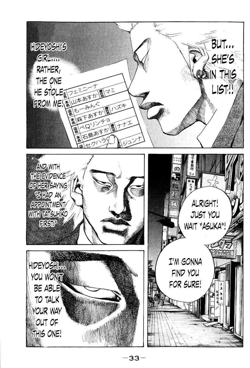 Shinjuku Swan Chapter 21 page 11 - Chapter 21 : Operation Infiltrate