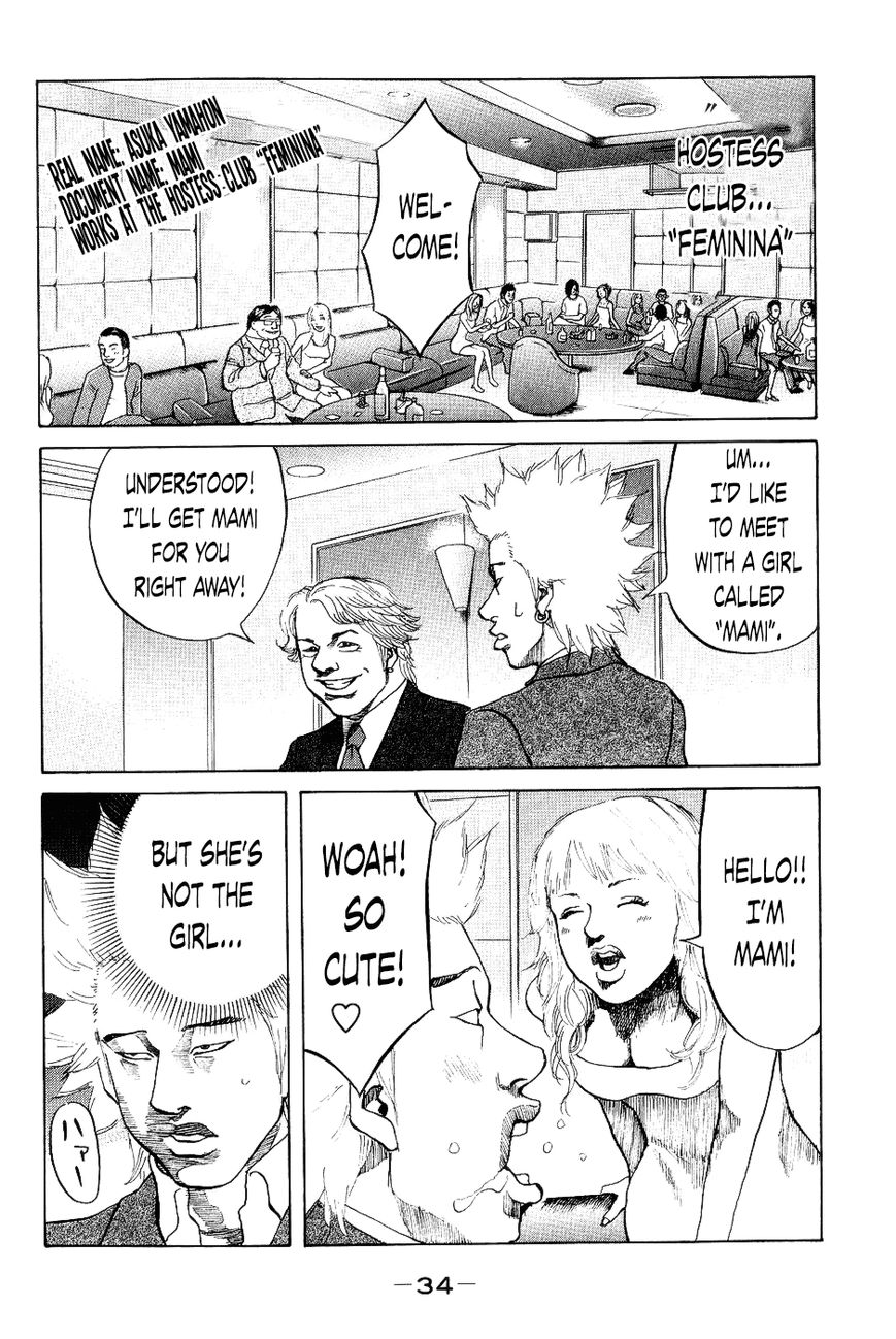 Shinjuku Swan Chapter 21 page 12 - Chapter 21 : Operation Infiltrate