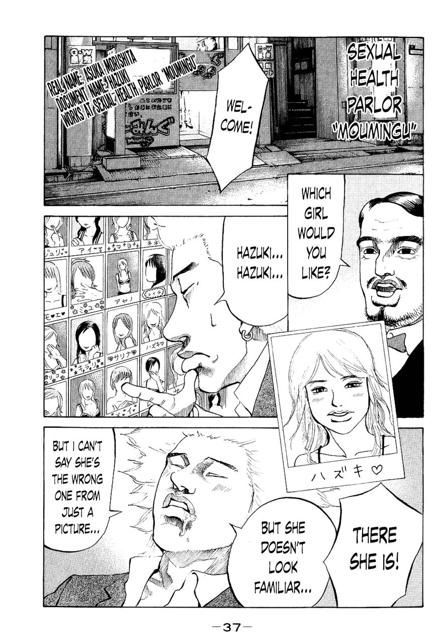 Shinjuku Swan Chapter 21 page 15 - Chapter 21 : Operation Infiltrate