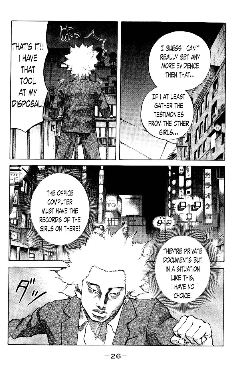 Shinjuku Swan Chapter 21 page 4 - Chapter 21 : Operation Infiltrate