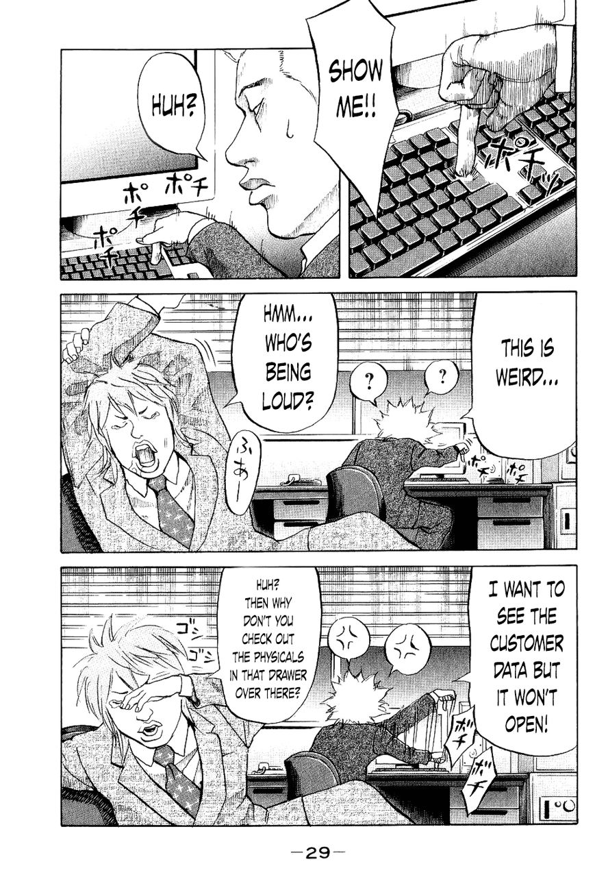 Shinjuku Swan Chapter 21 page 7 - Chapter 21 : Operation Infiltrate