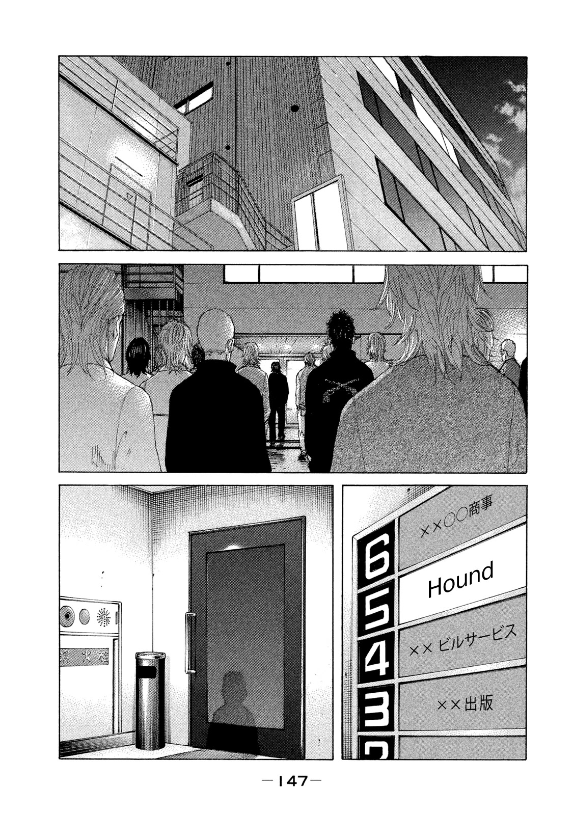Shinjuku Swan Chapter 211 page 2 - Chapter 211: All the Ulterior Motives