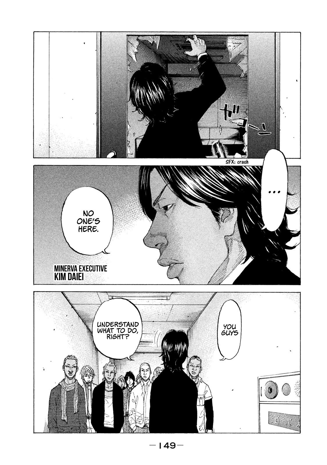 Shinjuku Swan Chapter 211 page 4 - Chapter 211: All the Ulterior Motives